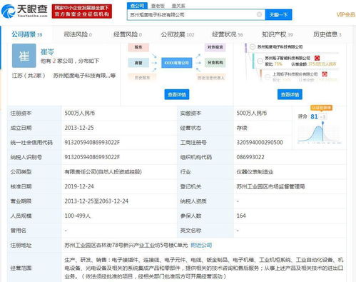 矩子科技擬發行股份及支付現金收購蘇州矩度25%股權，深化支付結算系統布局